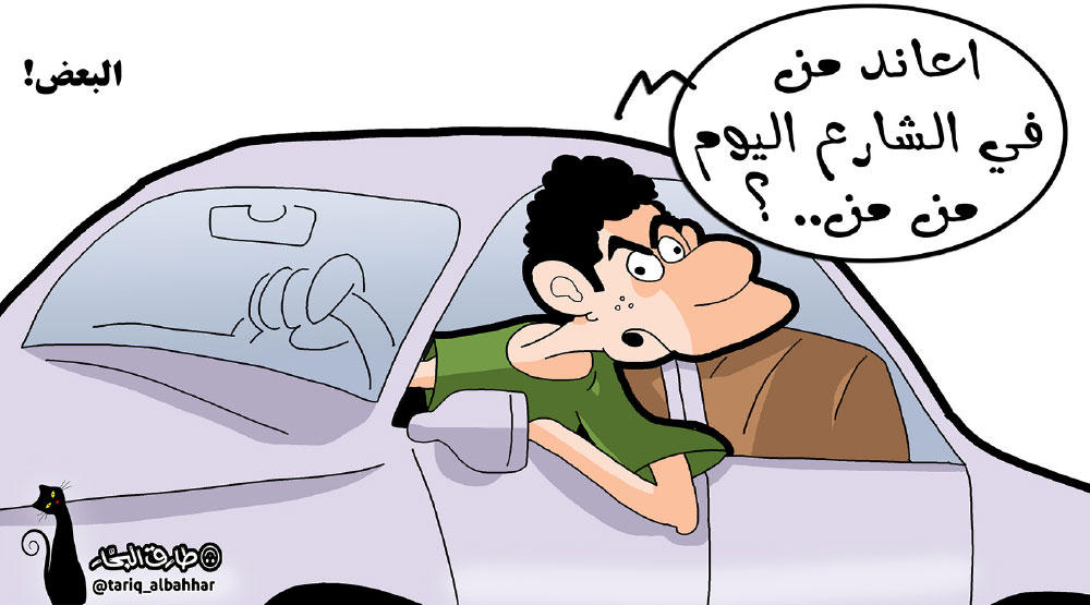 كاريكاتير
