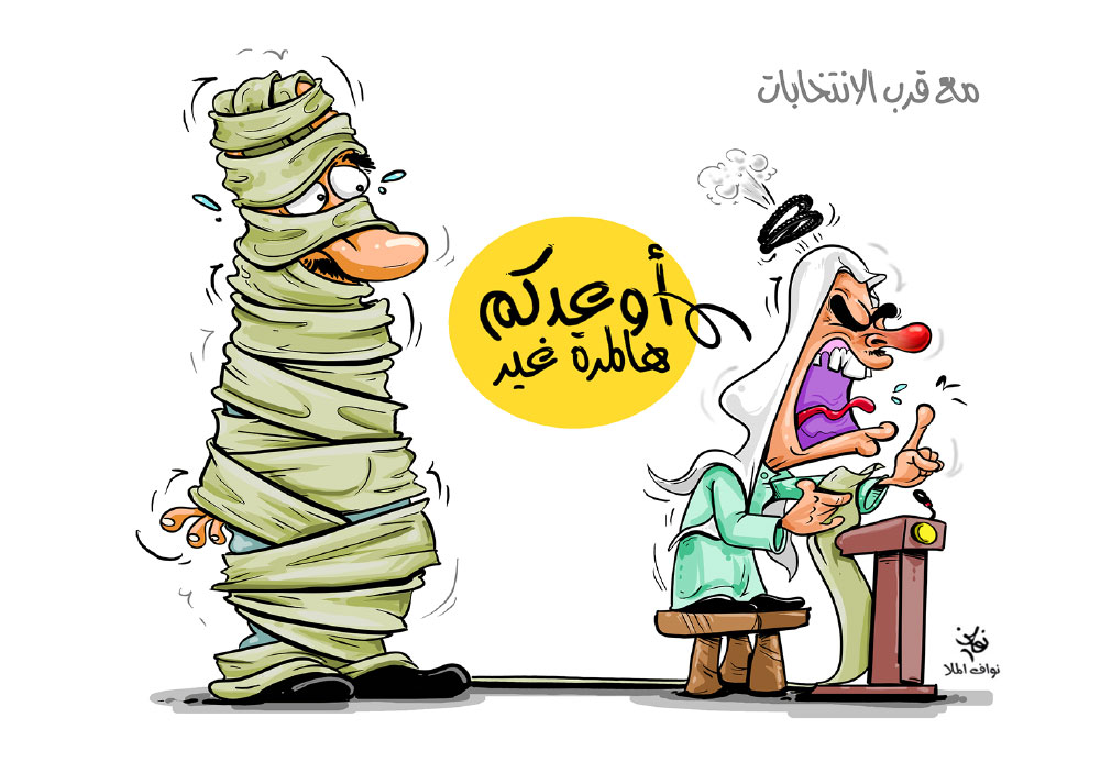كاريكاتير