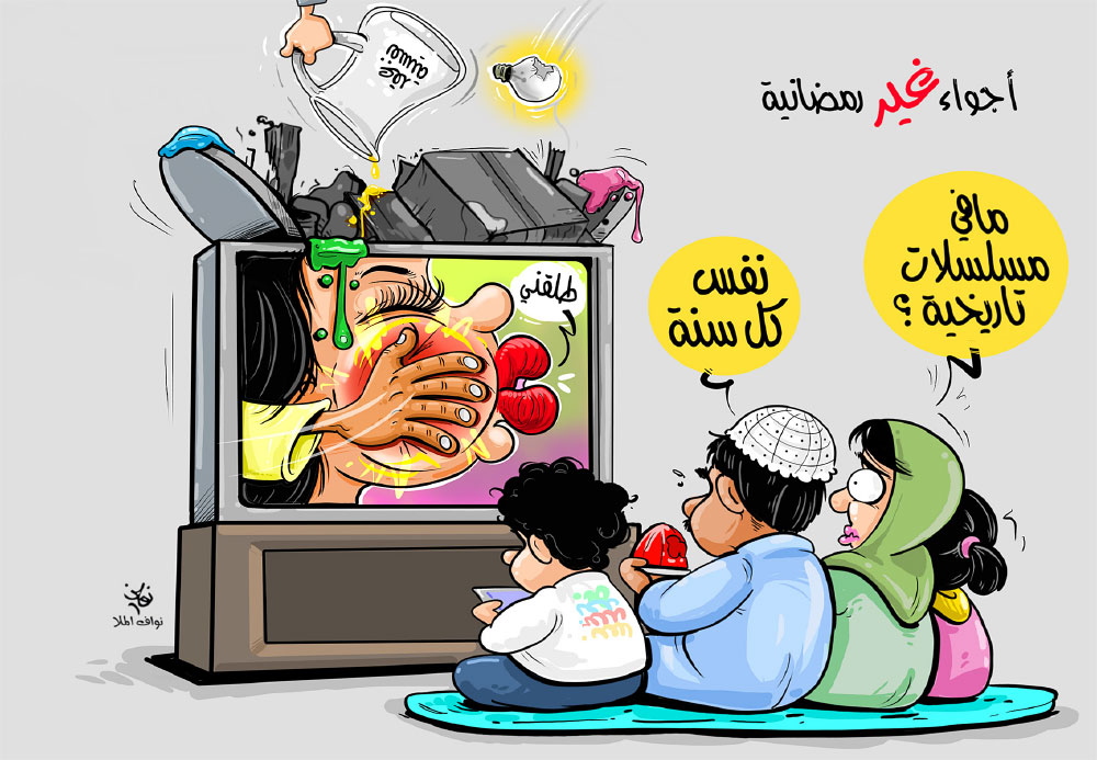 كاريكاتير