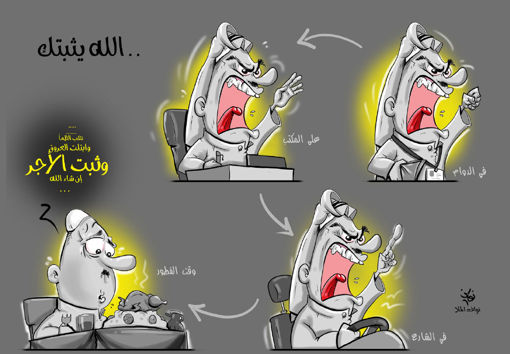 كاريكاتير