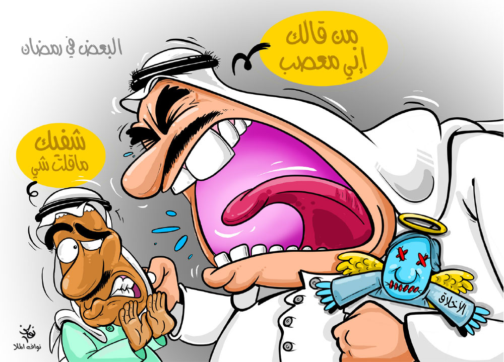 كاريكاتير