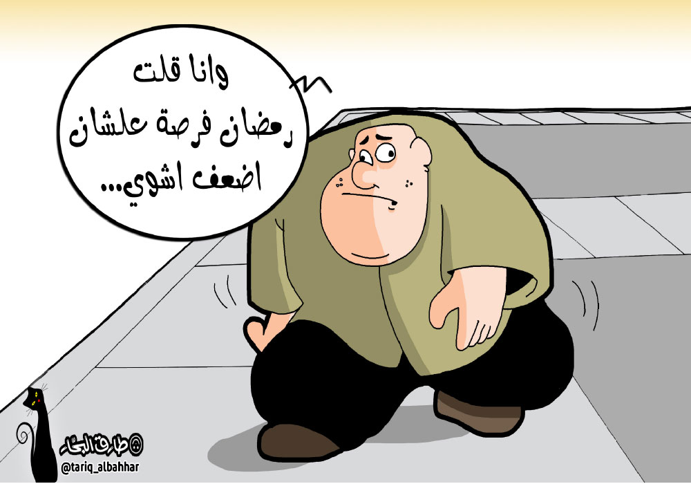 كاريكاتير
