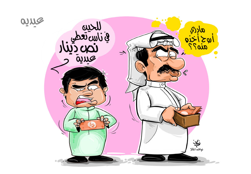 كاريكاتير