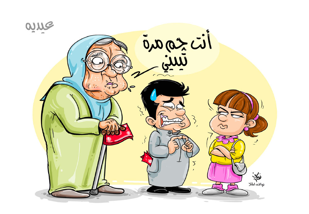 كاريكاتير