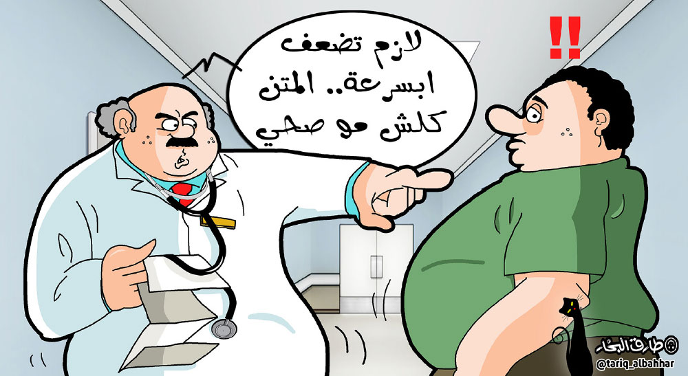 كاريكاتير