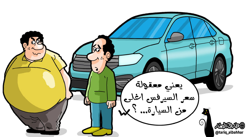 كاريكاتير