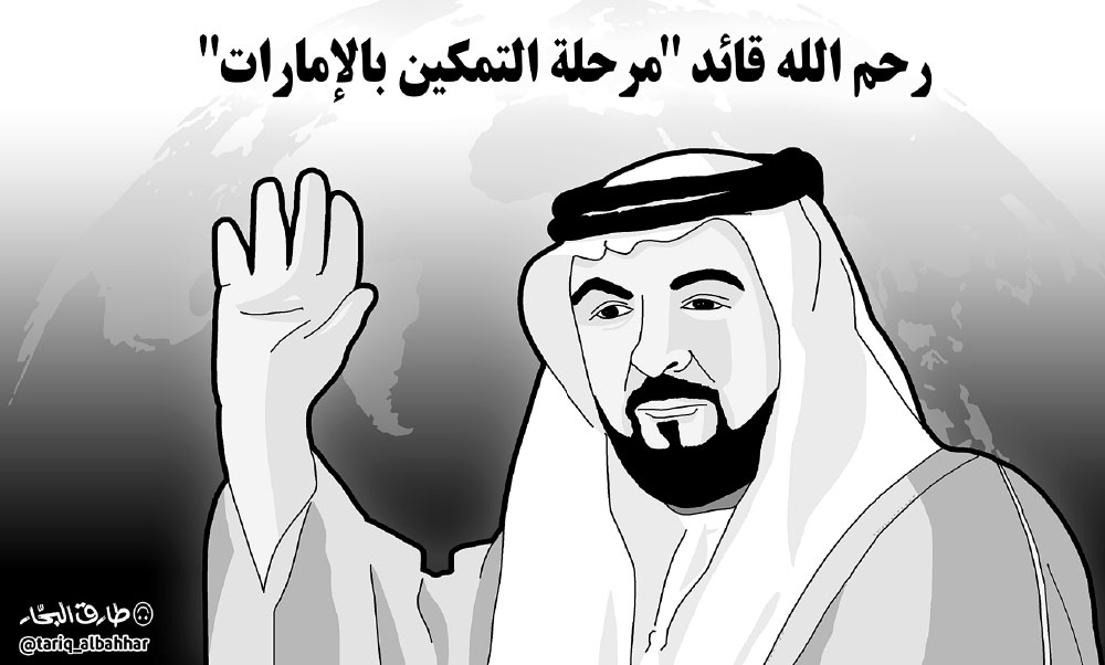 كاريكاتير