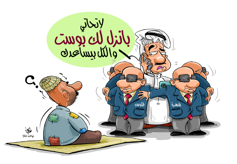 كاريكاتير