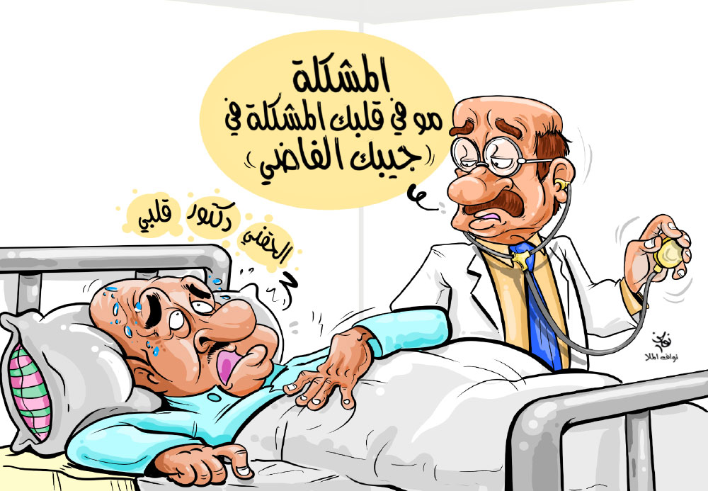 كاريكاتير