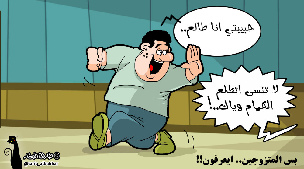 كاريكاتير