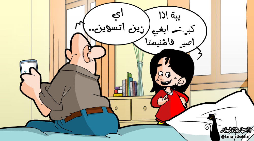 كاريكاتير