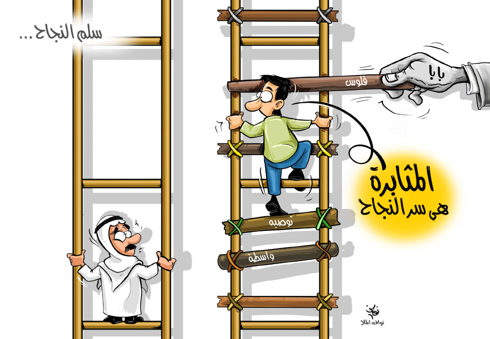 كاريكاتير