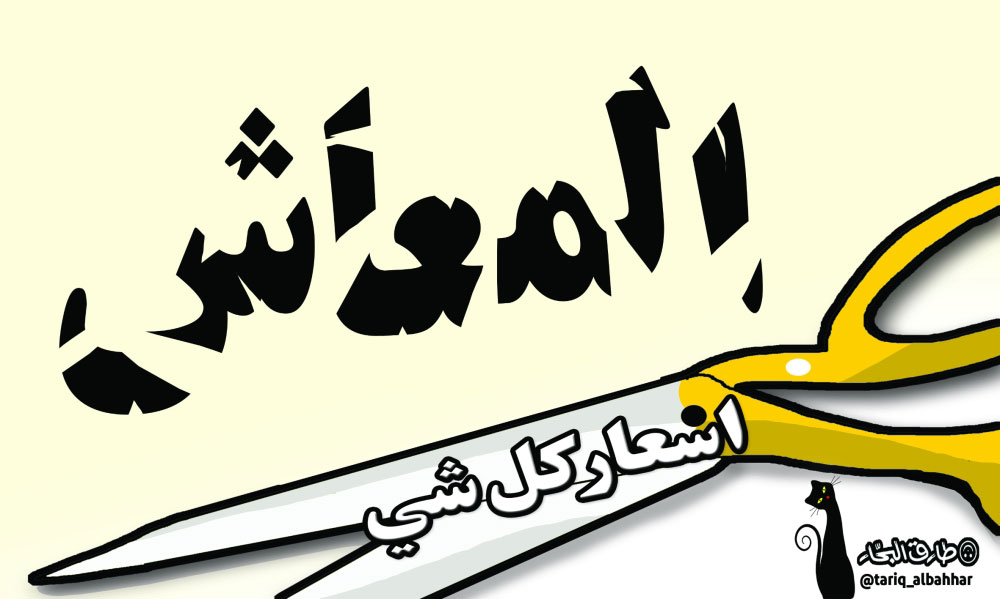 كاريكاتير