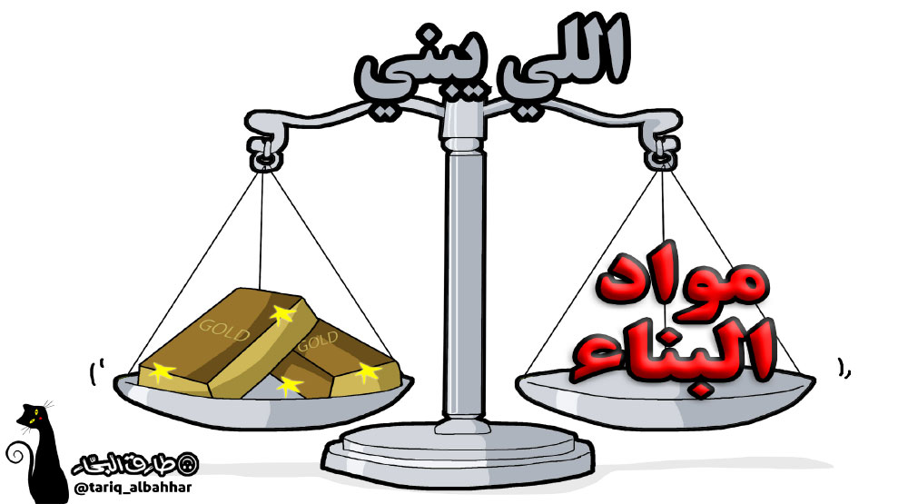 كاريكاتير