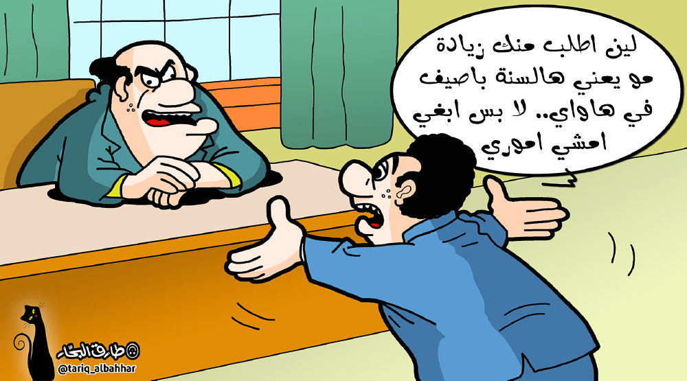 كاريكاتير