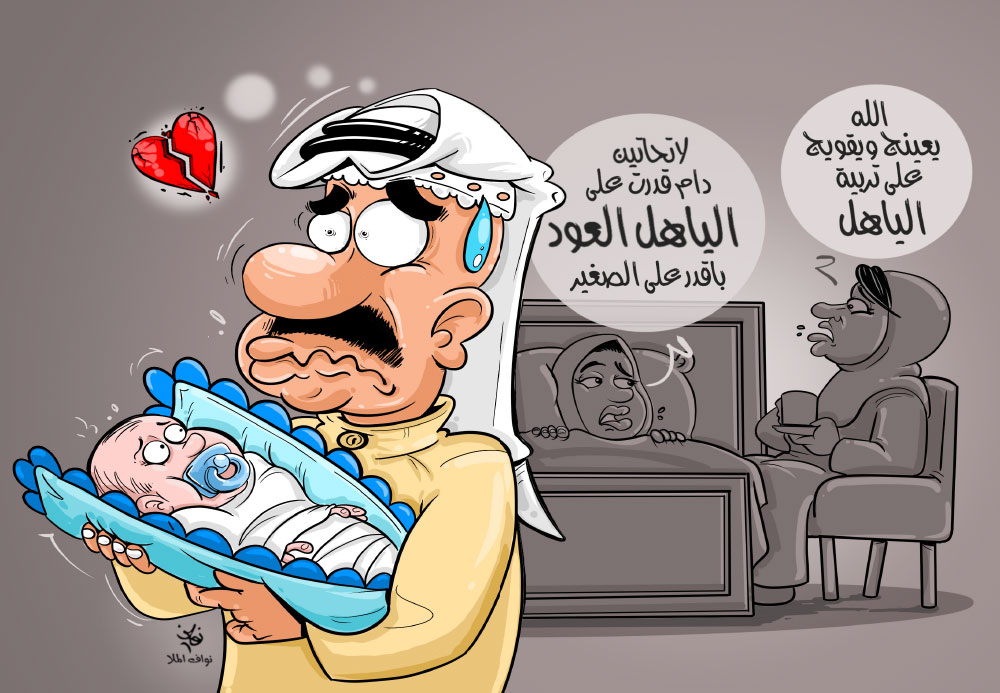 كاريكاتير