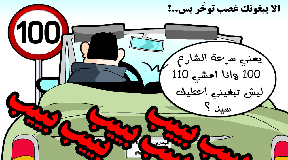 كاريكاتير
