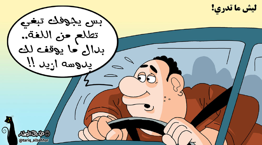 كاريكاتير