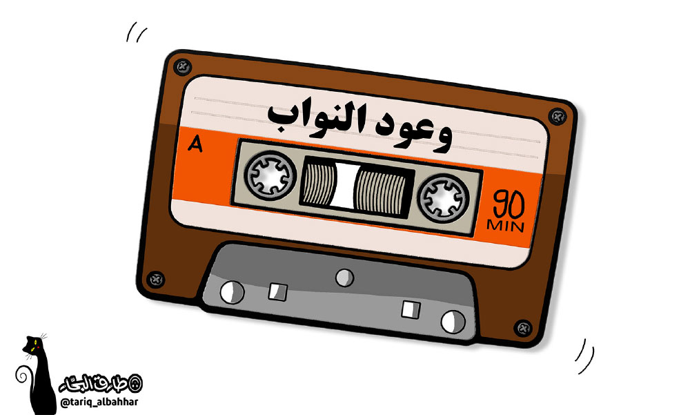 كاريكاتير