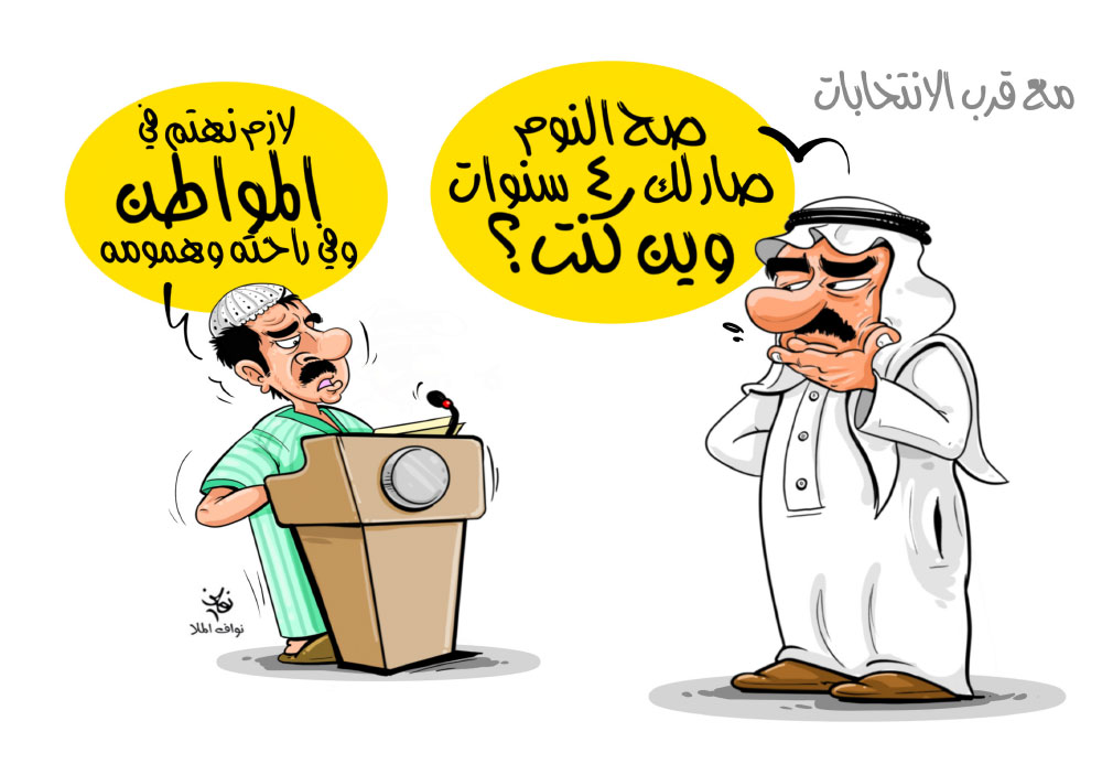 كاريكاتير
