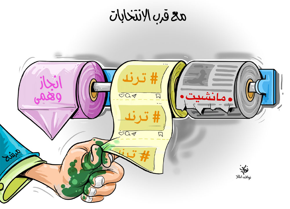 كاريكاتير