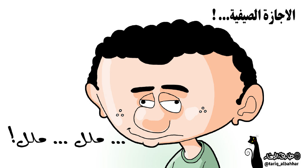 كاريكاتير