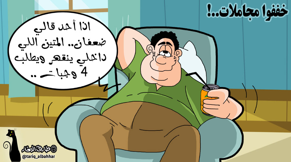 كاريكاتير