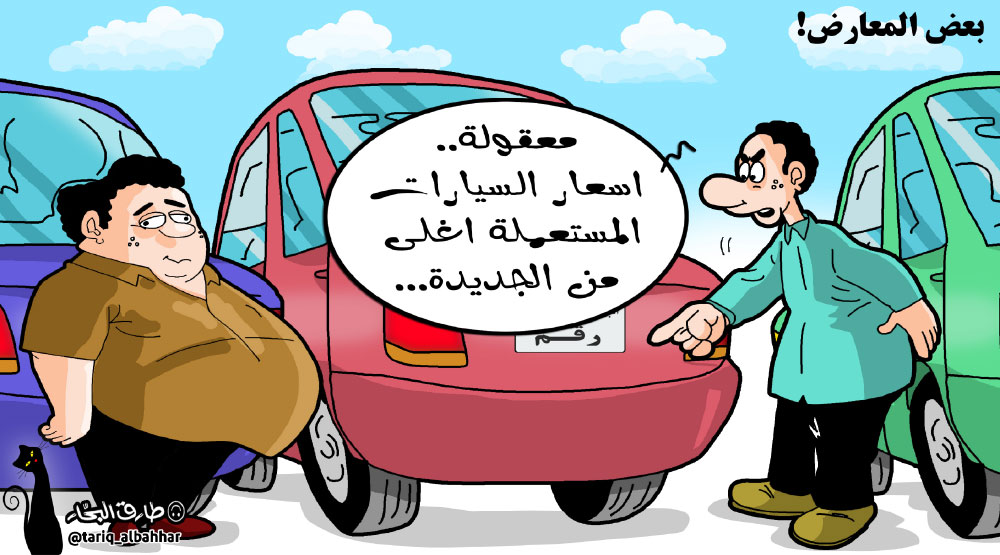كاريكاتير