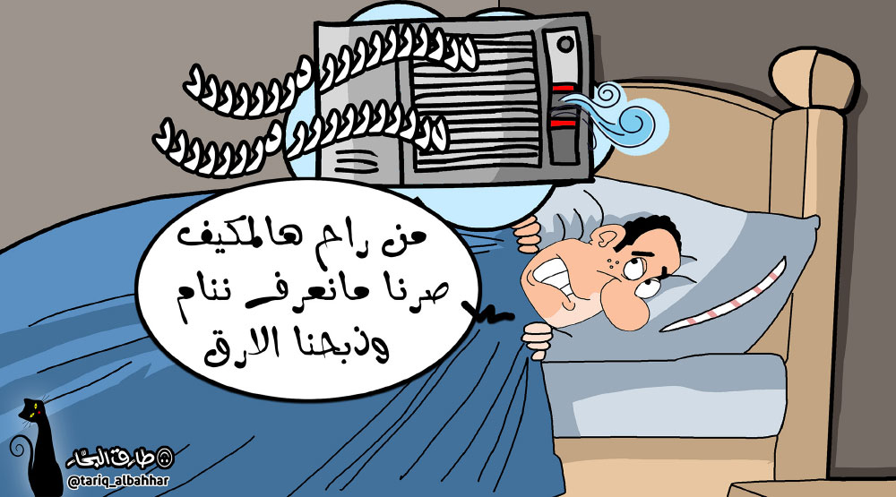 كاريكاتير
