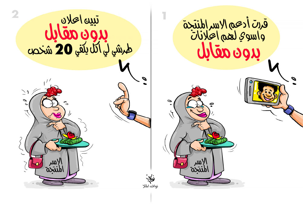 كاريكاتير