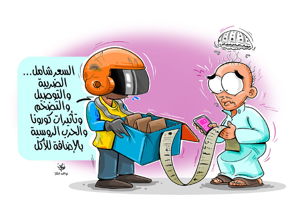 كاريكاتير