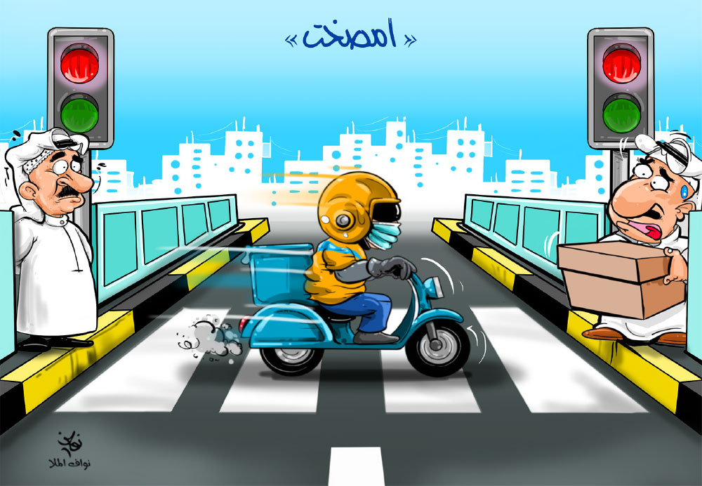كاريكاتير