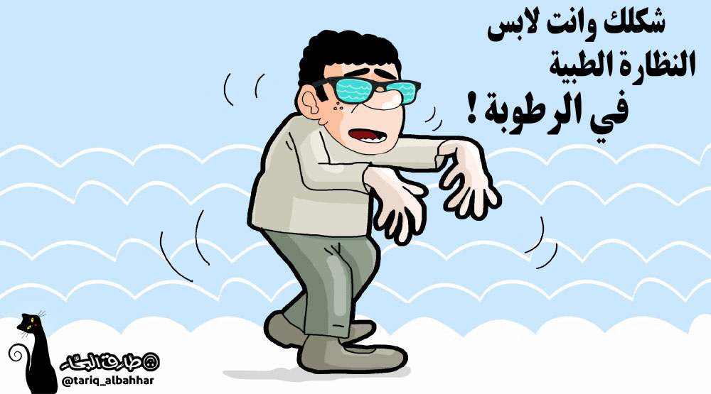 كاريكاتير