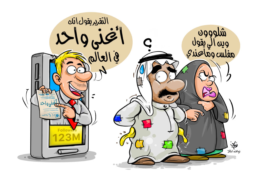 كاريكاتير