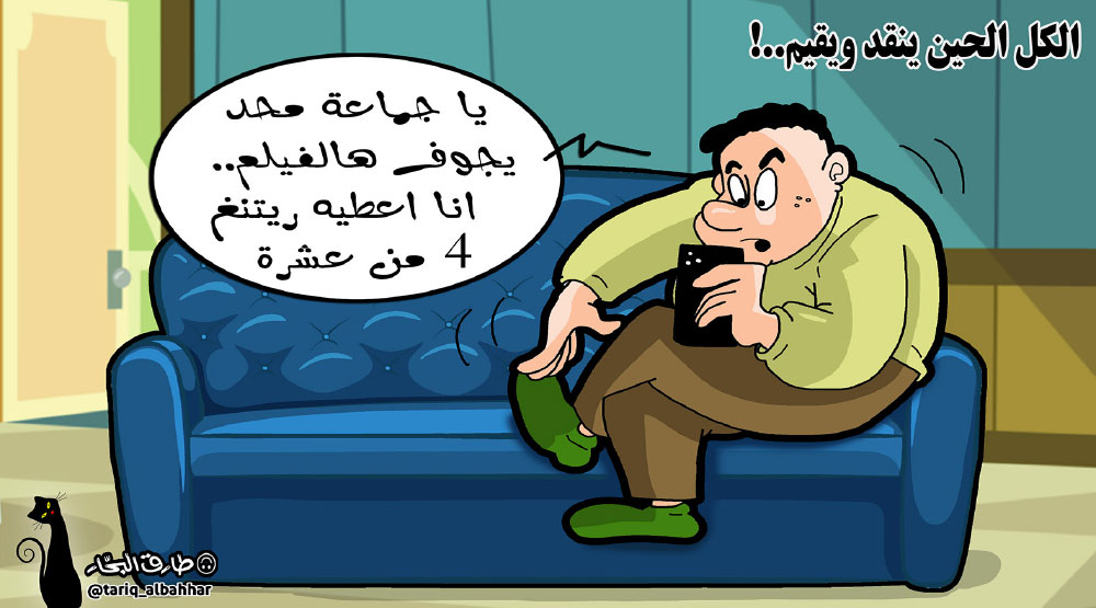 كاريكاتير
