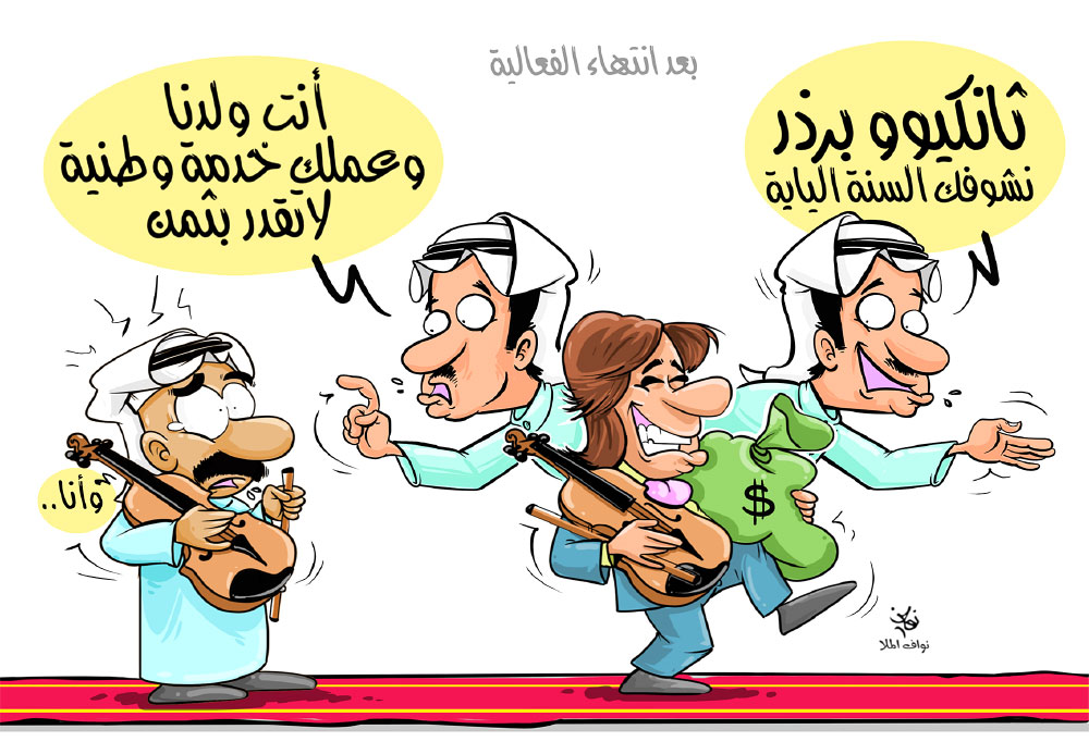كاريكاتير