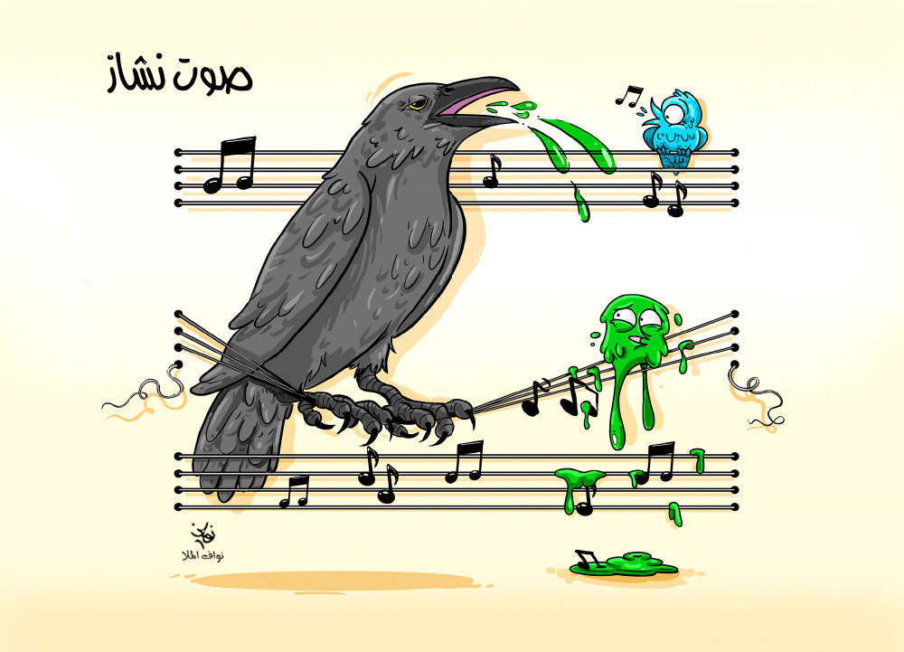 كاريكاتير