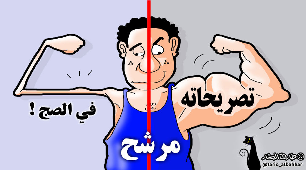 كاريكاتير