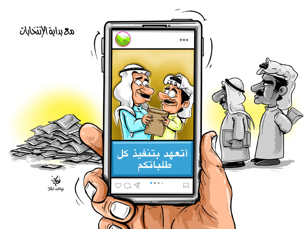 كاريكاتير
