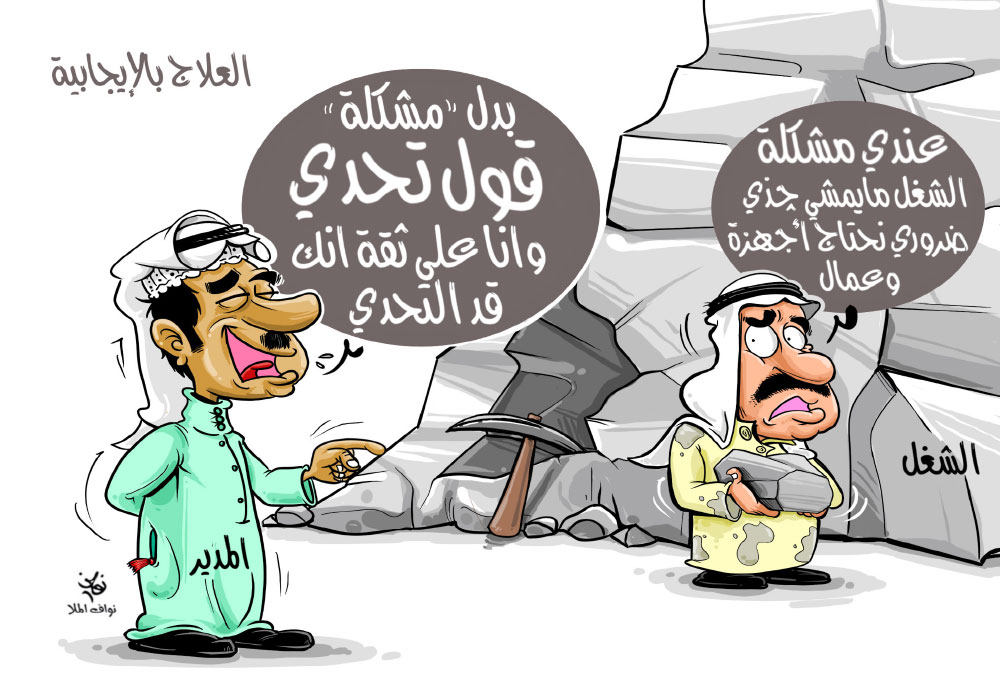 كاريكاتير