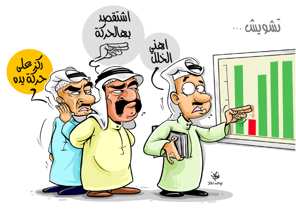 كاريكاتير