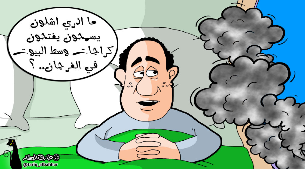 كاريكاتير