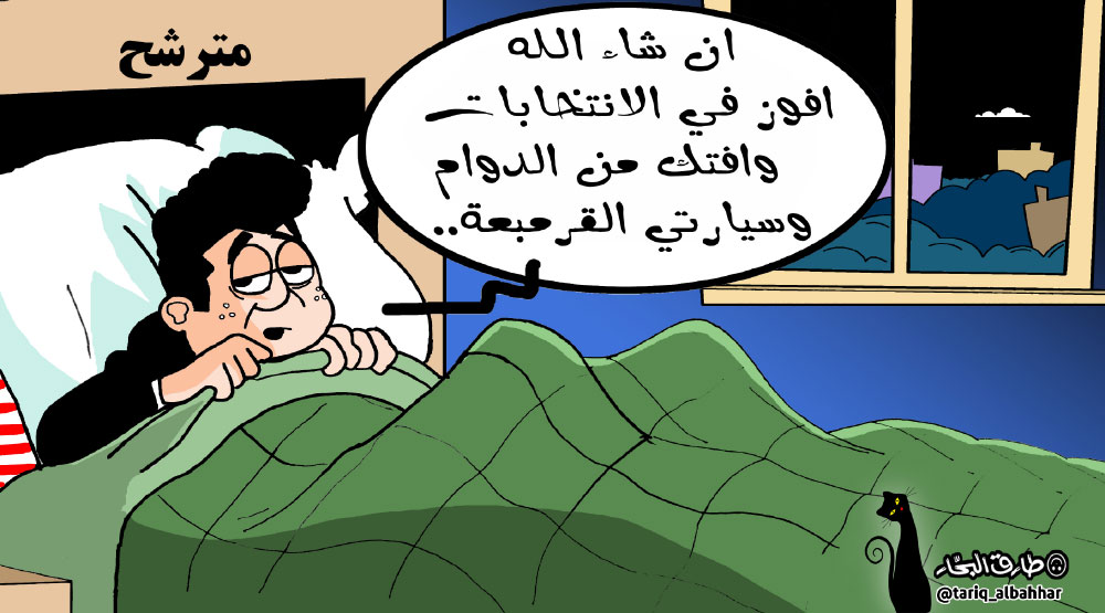 كاريكاتير