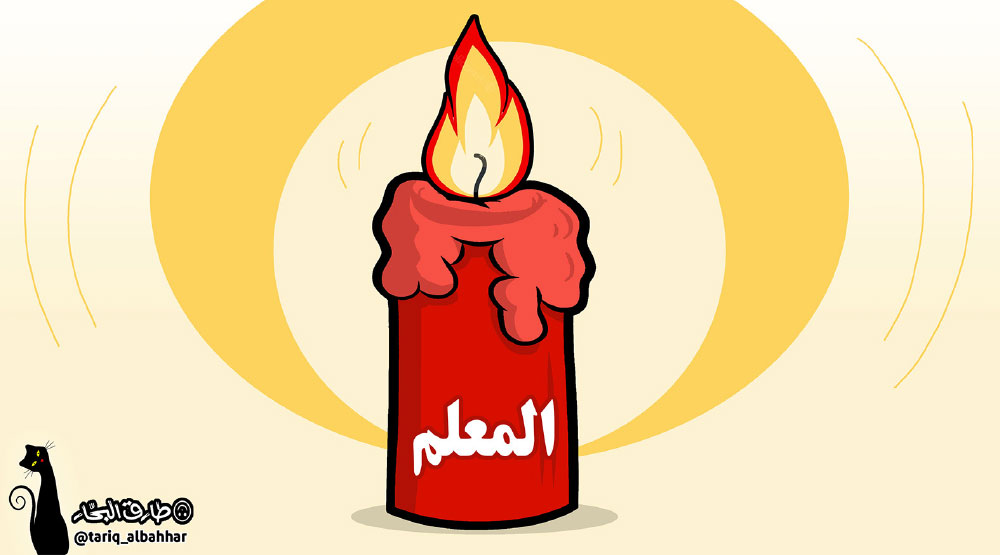 كاريكاتير