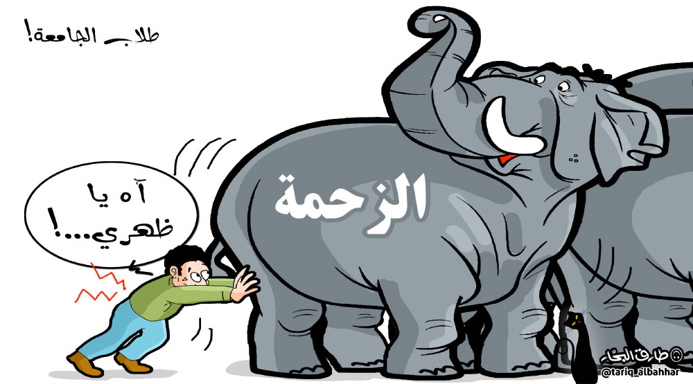 كاريكاتير