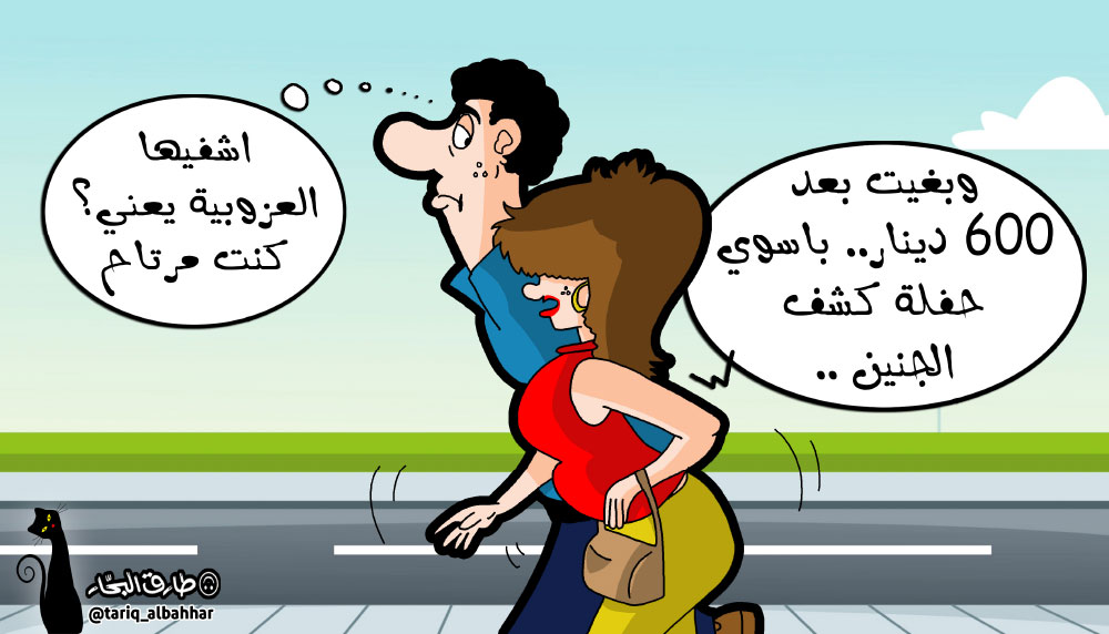 كاريكاتير