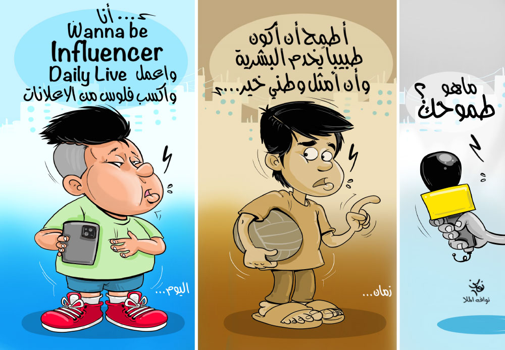 كاريكاتير