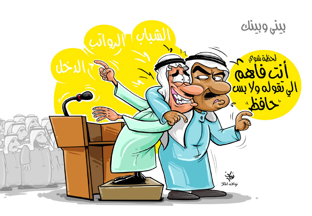 كاريكاتير