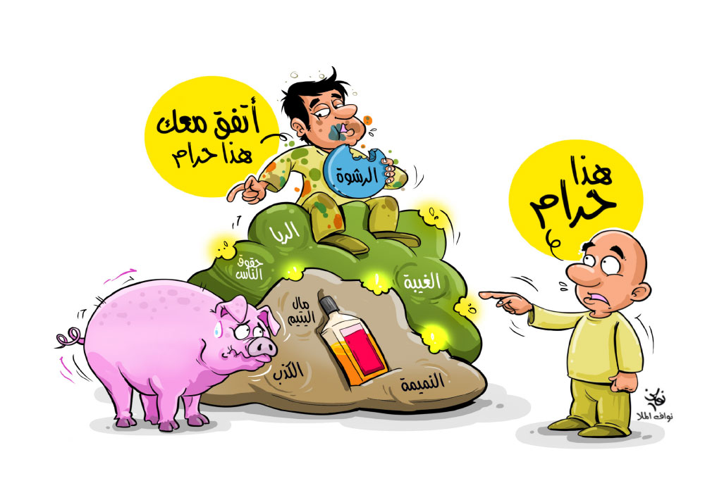كاريكاتير