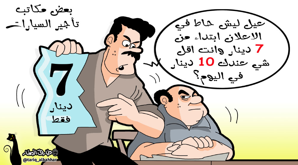 كاريكاتير